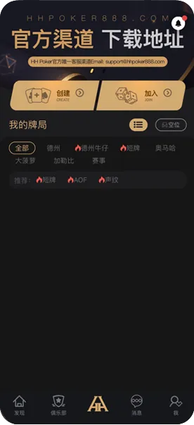 hhpoker官网客服入口